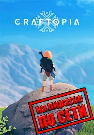 Версия Craftopia по сети