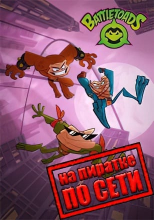 Версия Battletoads по сети