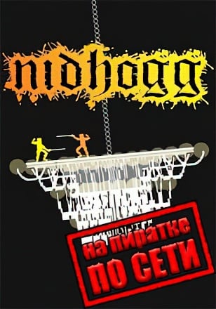 Версия Nidhogg по сети