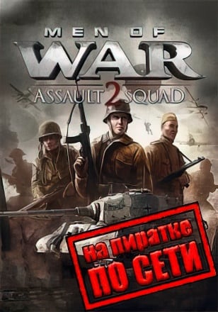 В тылу врага: Штурм 2