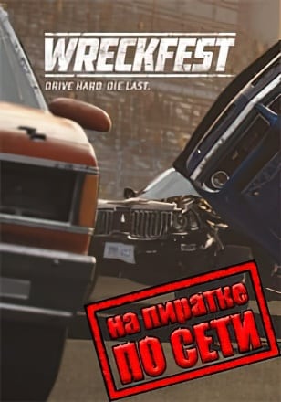 Версия Wreckfest по сети