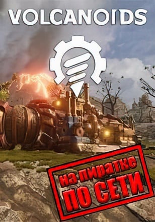 Версия Volcanoids по сети