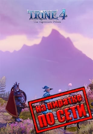 Версия Trine 4 The Nightmare Prince по сети
