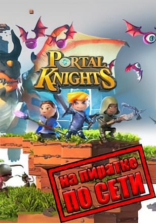 Версия Portal Knights по сети