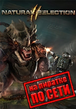Версия Natural Selection 2 по сети
