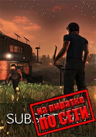 Версия Subsistence по сети