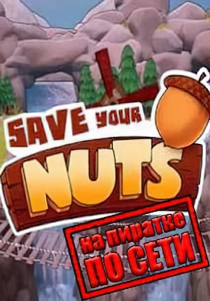 Версия Save Your Nuts по сети