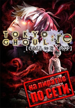 Tokyo Ghoul:re Call to Exist