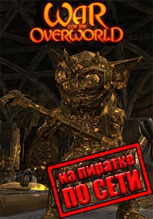 Версия War For The Overworld по сети
