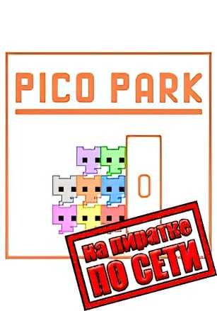 Версия PICO PARK по сети