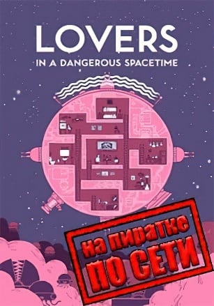Версия Lovers in a Dangerous Spacetime по сети