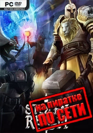 Версия Stolen Realm по сети