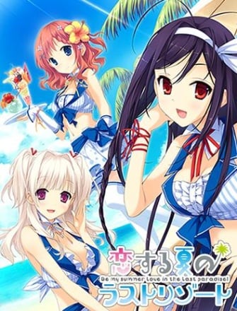 Koisuru Natsu no Last Resort