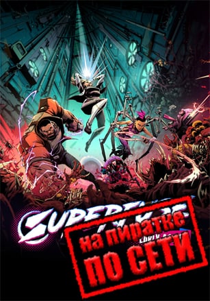 Версия Superfuse по сети