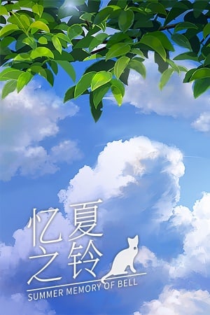 Summer Memory of Bell