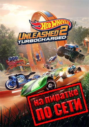 Версия HOT WHEELS UNLEASHED 2 Turbocharged по сети