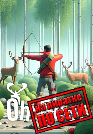 Версия Oh Deer по сети