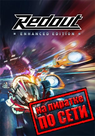 Версия Redout: Enhanced Edition по сети