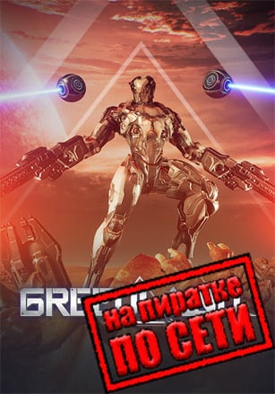 Версия Greedland по сети