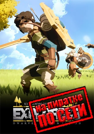 Версия Kingdom Of Explorers по сети